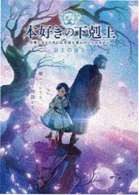 新番动漫星屑回廊第二季作品海报