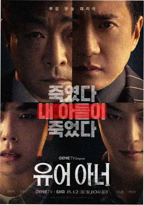 新番动漫白夜列车作品海报